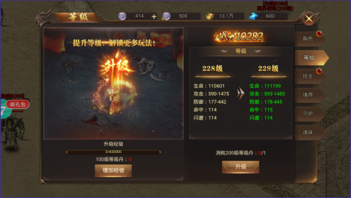 打金传奇战盟手机版攻略(图1)