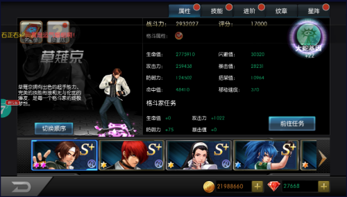 拳皇97ol天赋怎么加才厉害(图1)