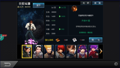 拳皇97ol变态版手机版源火机制(图1)