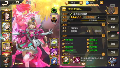 女神联盟2阵容搭配推荐(图1)