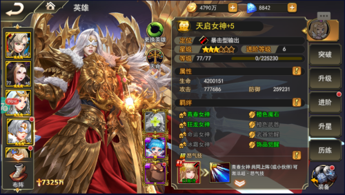 女神联盟2礼包码(图1)