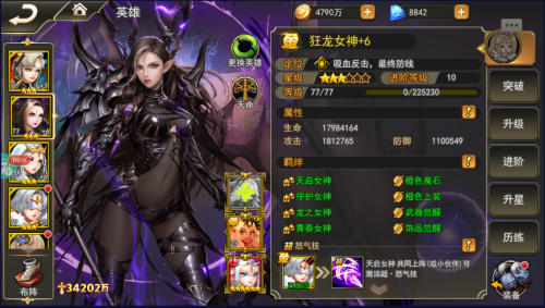 女神联盟2阵容搭配推荐(图1)