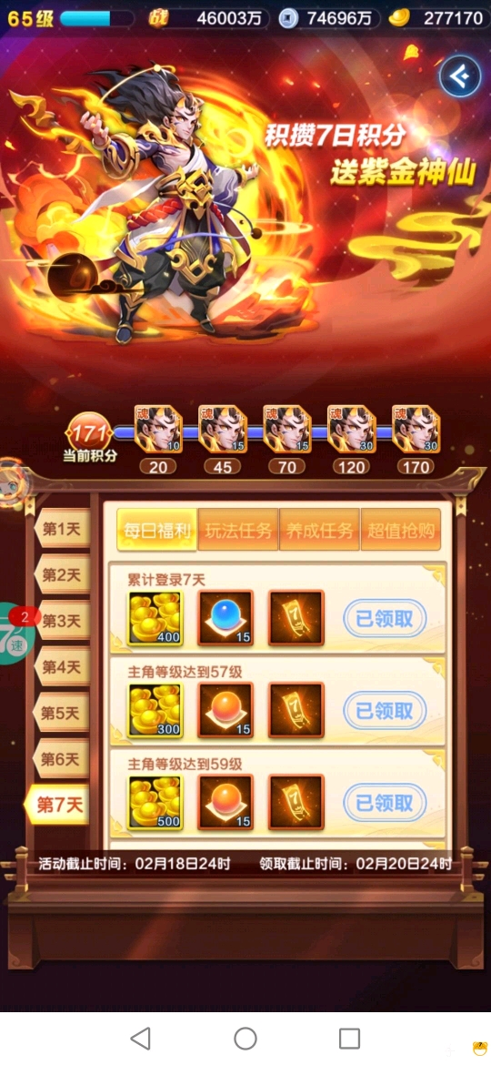 道友请留步新区7天170积分(图2)