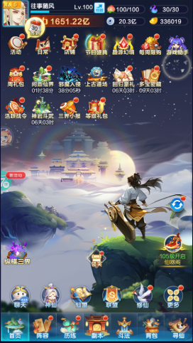 道友请留步满v无限元宝(图1)