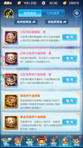 道友请留步什么阵容好(图1)