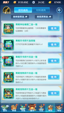 道友请留步开局种族选择(图1)