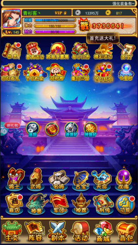 放开那三国3平民攻略(图1)