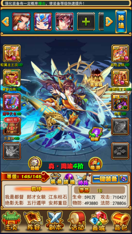 放开那三国3平民攻略大全(图1)