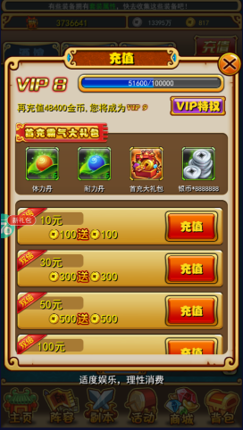 放开那三国2折扣平台平民攻略(图1)