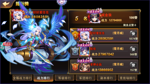 放开那三国七天乐充值攻略详细(图1)