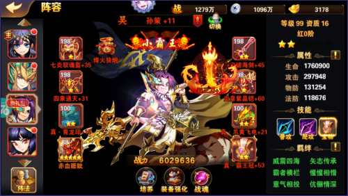 放开那三国2新手心得攻略(图1)