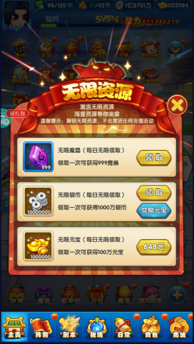 作妖计神器打造技巧攻略(图1)
