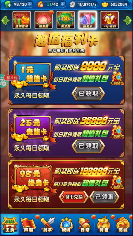 作妖计送30000真充攻略(图1)