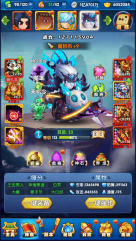 作妖计宠物最强阵容搭配(图1)