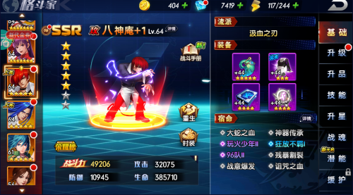 拳魂觉醒变态版冲榜介绍(图1)