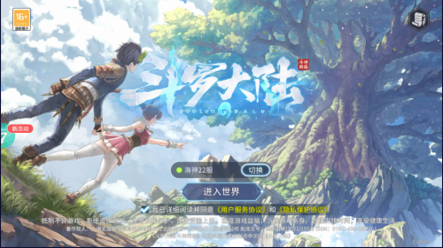 斗罗大陆开局怎么玩(图1)