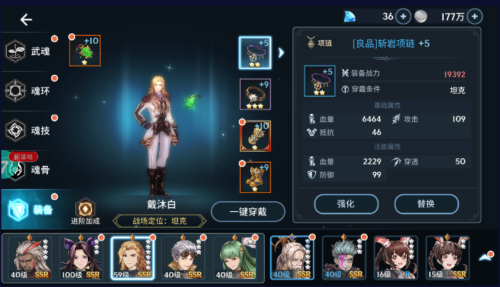 斗罗大陆手游最喜欢的魂环——死亡印记(图1)
