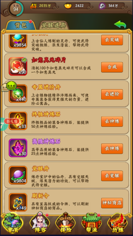 手机版回合制游戏大圣取经平民阵容选择(图1)