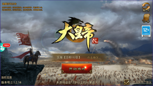 大皇帝ol手游玩法攻略(图1)