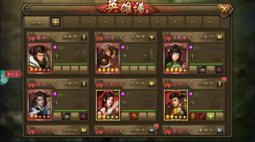 大皇帝ol阵容选择(图1)