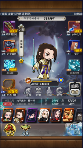 ​秦时明月手游新手攻略(图1)