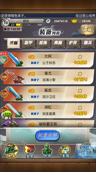 秦时明月手游最新版改版和新弟子(图1)