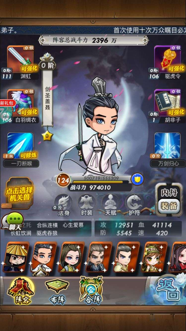 秦时明月sf上线v13元宝的使用方法(图1)