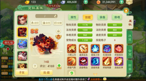 西游女儿国无限元宝土豪玩法(图1)