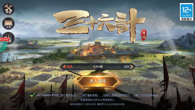 三十六计武将搭配攻略(图1)