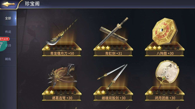 三十六计手游完整攻略大全(图1)