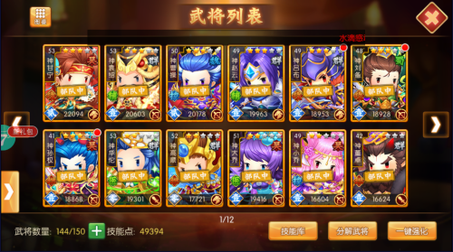 三国大领主无限元宝版开局怎么玩(图1)