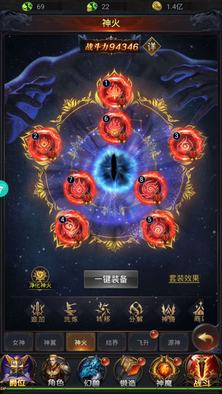 变态网页手机游戏魔域介绍(图1)