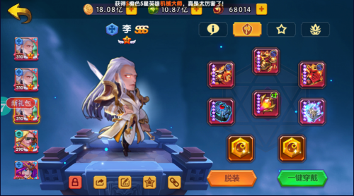 圣魂-无限连抽版比较常用的阵型(图1)