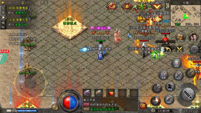 手游冰雪传奇高爆版(图1)