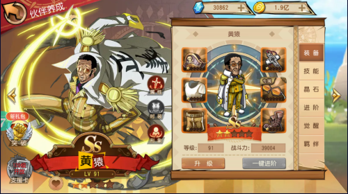 航海王启航无限钻石最新版体系培养(图1)