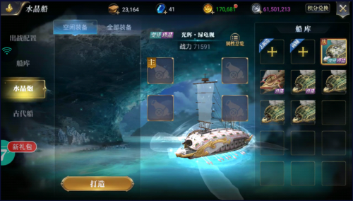 大航海之路手游玩法(图1)