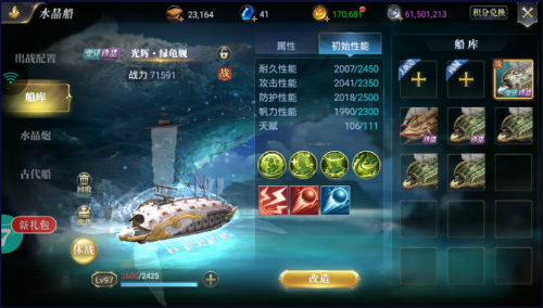 大航海之路手游分析一波职业角色和玩法(图1)