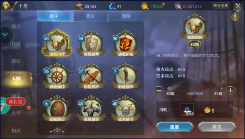 大航海之路手游一款航海类手游攻略(图1)