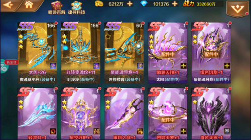 新斗罗大陆手游更新公告(图1)