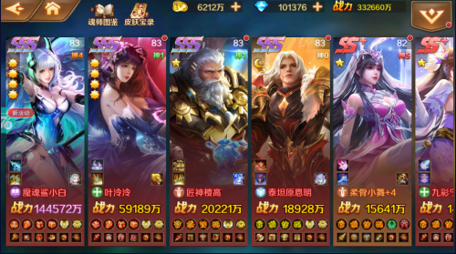 新斗罗大陆手游平民如何利用好资源(图1)