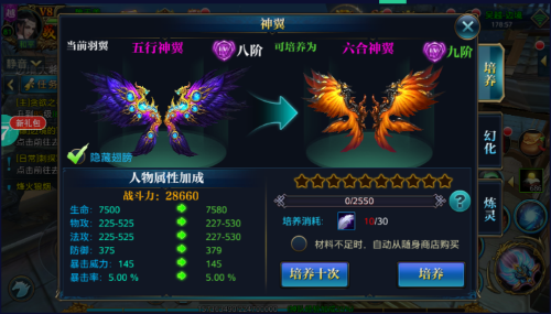 北凉悍刀行手机游戏四种有特色的玩法点评(图2)