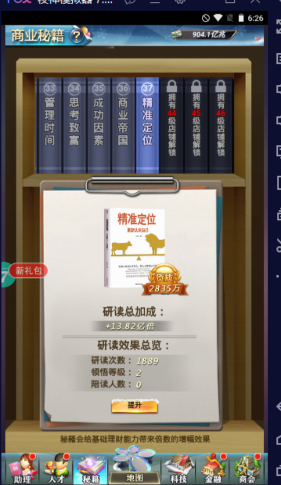 我要当首富100000钻石的兑换码(图1)