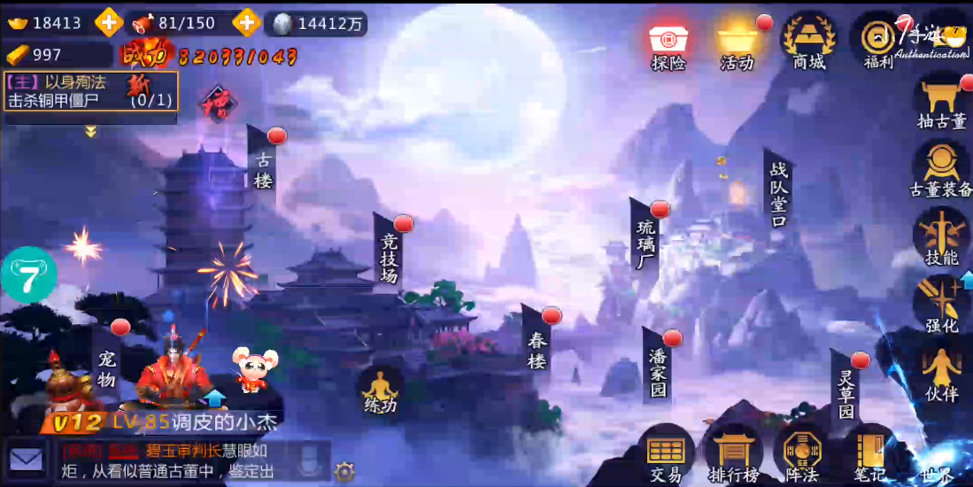 盗墓笔记游戏盗墓ol五十级以前的攻略(图1)