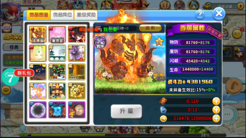 冒险王2手游新手开局攻略(图1)