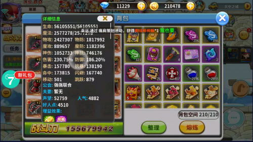 冒险王2手游打材料小经验(图1)