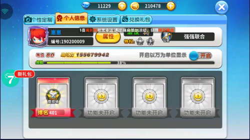 冒险王2手游如何长远的发展吧(图1)