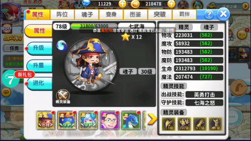 冒险王2手游三个职业可以选择(图1)