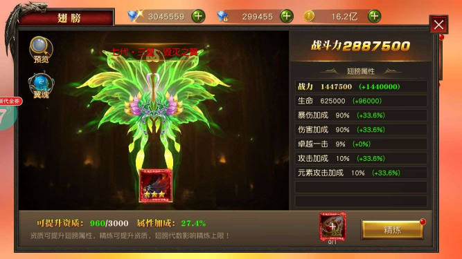天使纪元无限充值版基础活动(图1)
