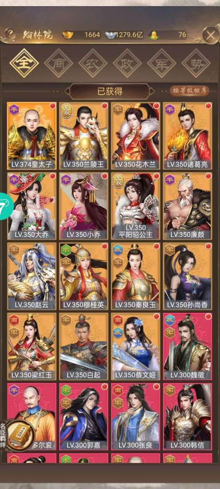 皇上吉祥2手游新手扫盲(图1)