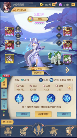 问鼎封神手游刷开局(图1)